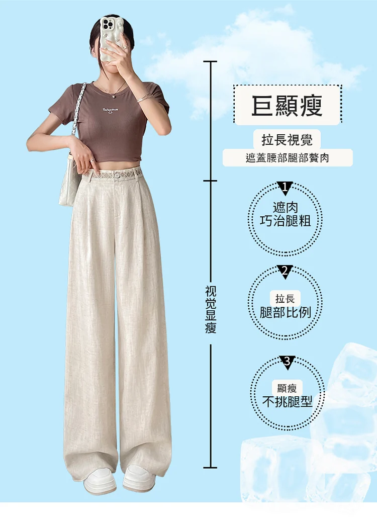 天絲亞麻闊腿褲高腰棉麻薄款休閒拖地褲・6 色/褲長可選 商品細節