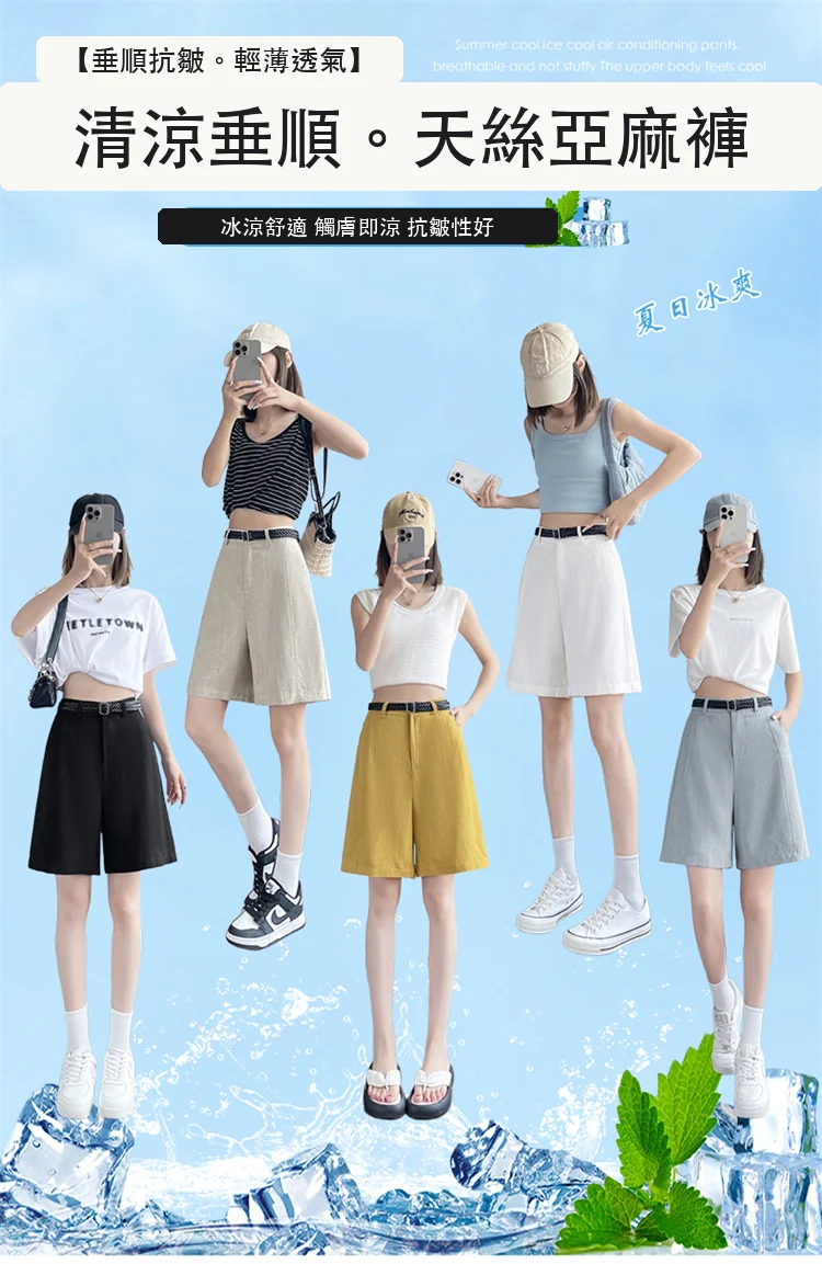 天絲亞麻五分褲闊腿褲A字短褲薄款棉麻褲・5 色/褲長可選 穿搭氛圍