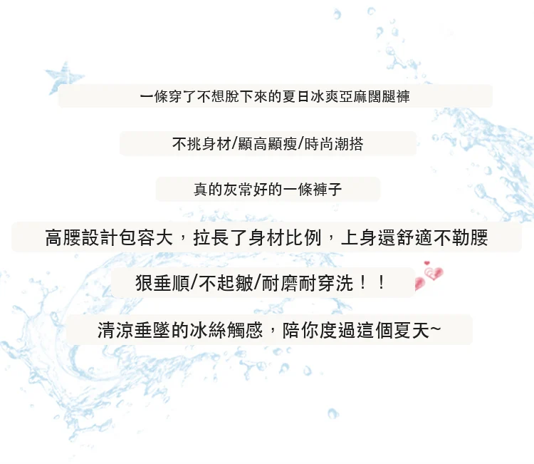 天絲亞麻五分褲闊腿褲A字短褲薄款棉麻褲・5 色/褲長可選 版型與配色
