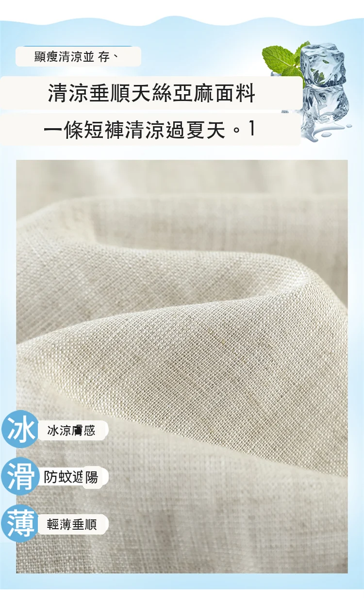 天絲亞麻五分褲闊腿褲A字短褲薄款棉麻褲・5 色/褲長可選 版型與配色