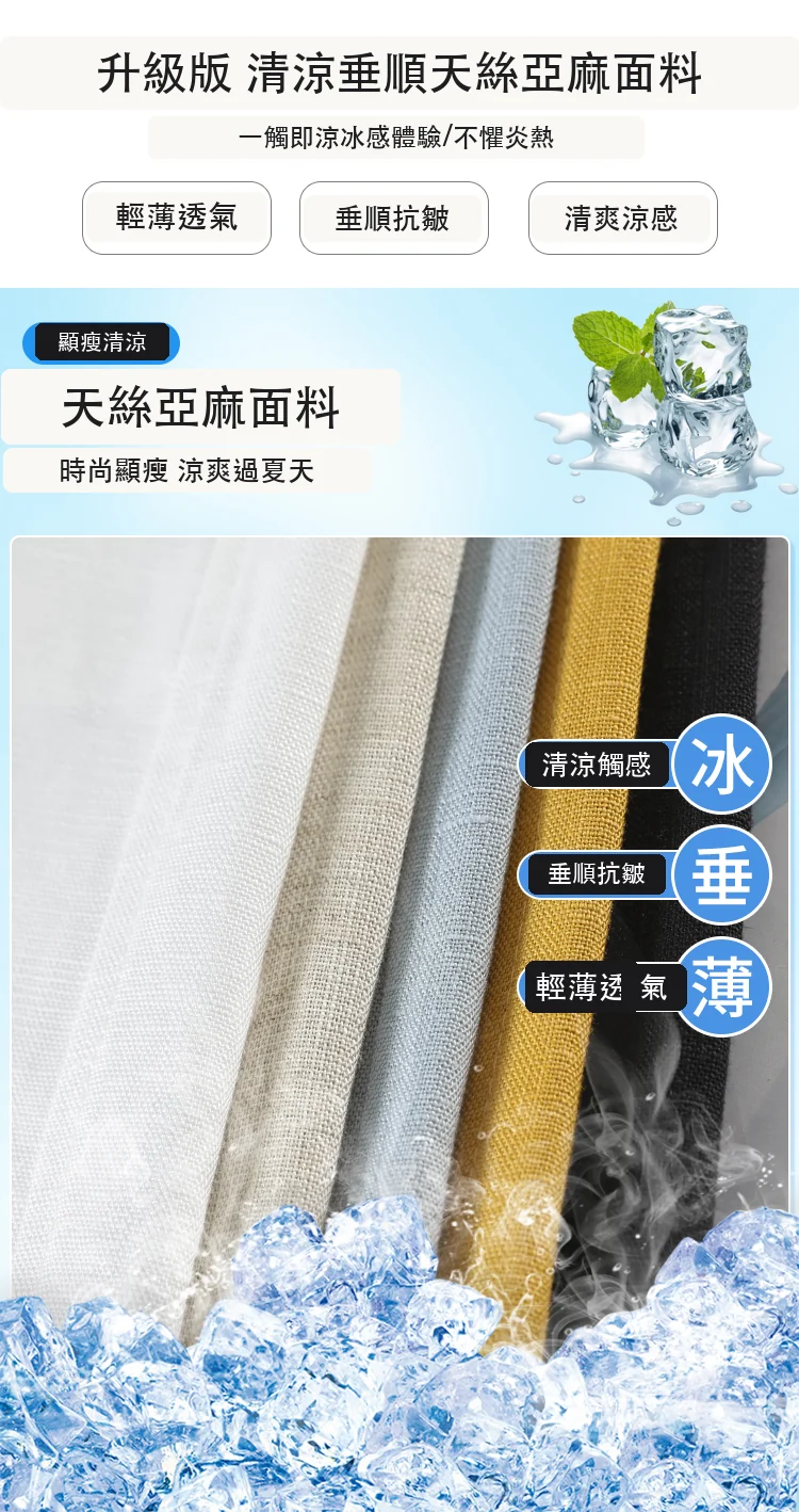 天絲亞麻五分褲闊腿褲A字短褲薄款棉麻褲・5 色/褲長可選 商品細節