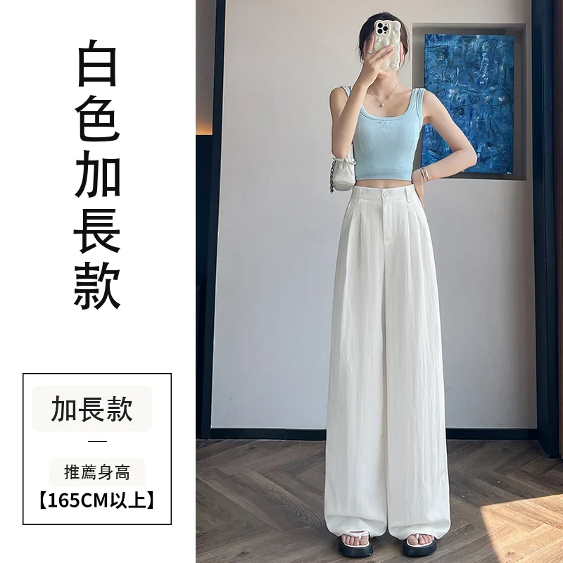 天絲亞麻闊腿褲高腰休閒冰絲褲防曬拖地褲・15 色/褲長可選 白色加長款