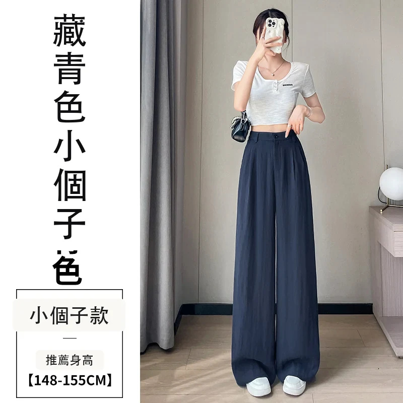 天絲亞麻闊腿褲高腰休閒冰絲褲防曬拖地褲・15 色/褲長可選 藏青色小個子