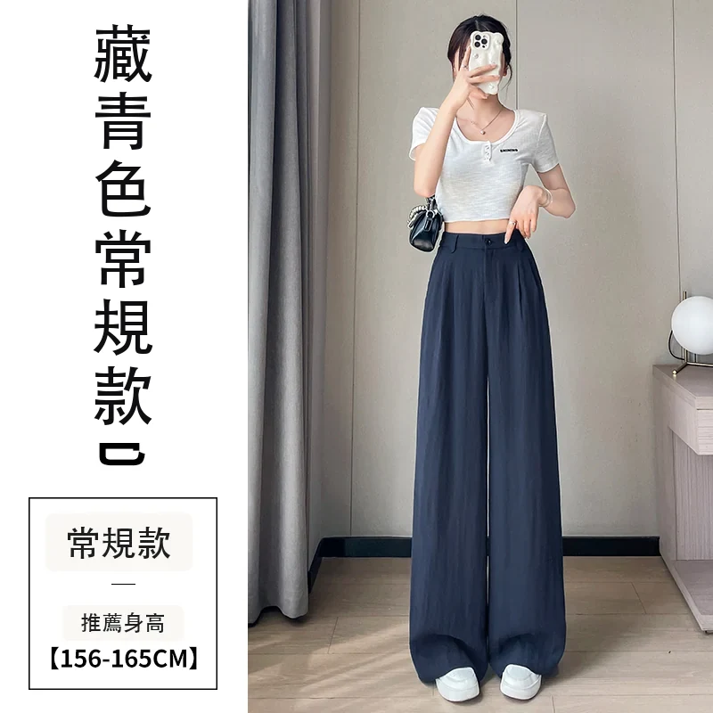 天絲亞麻闊腿褲高腰休閒冰絲褲防曬拖地褲・15 色/褲長可選 藏青色常規款