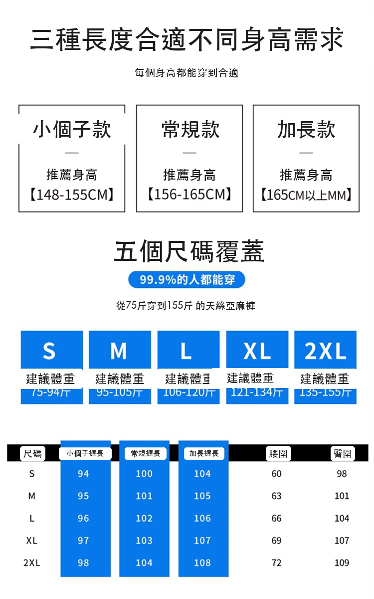 天絲亞麻闊腿褲高腰休閒褲冰絲直筒拖地褲・6 色/褲長可選 尺寸表與尺寸建議