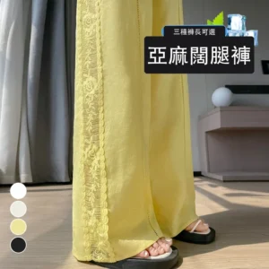 天絲亞麻闊腿褲蕾絲防曬休閒薄款拖地褲・12 色/褲長可選