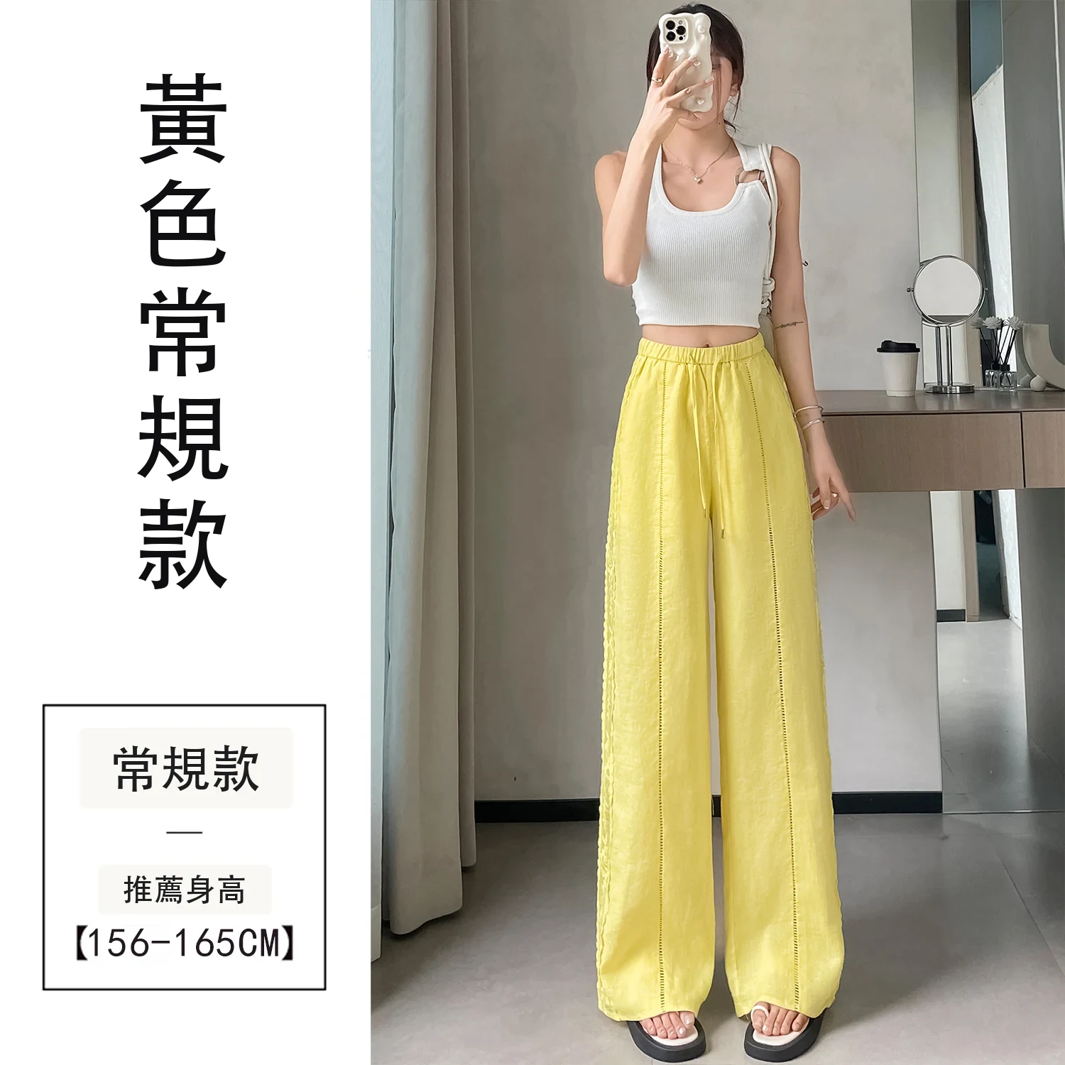 天絲亞麻闊腿褲蕾絲防曬休閒薄款拖地褲・12 色/褲長可選 黃色常規款