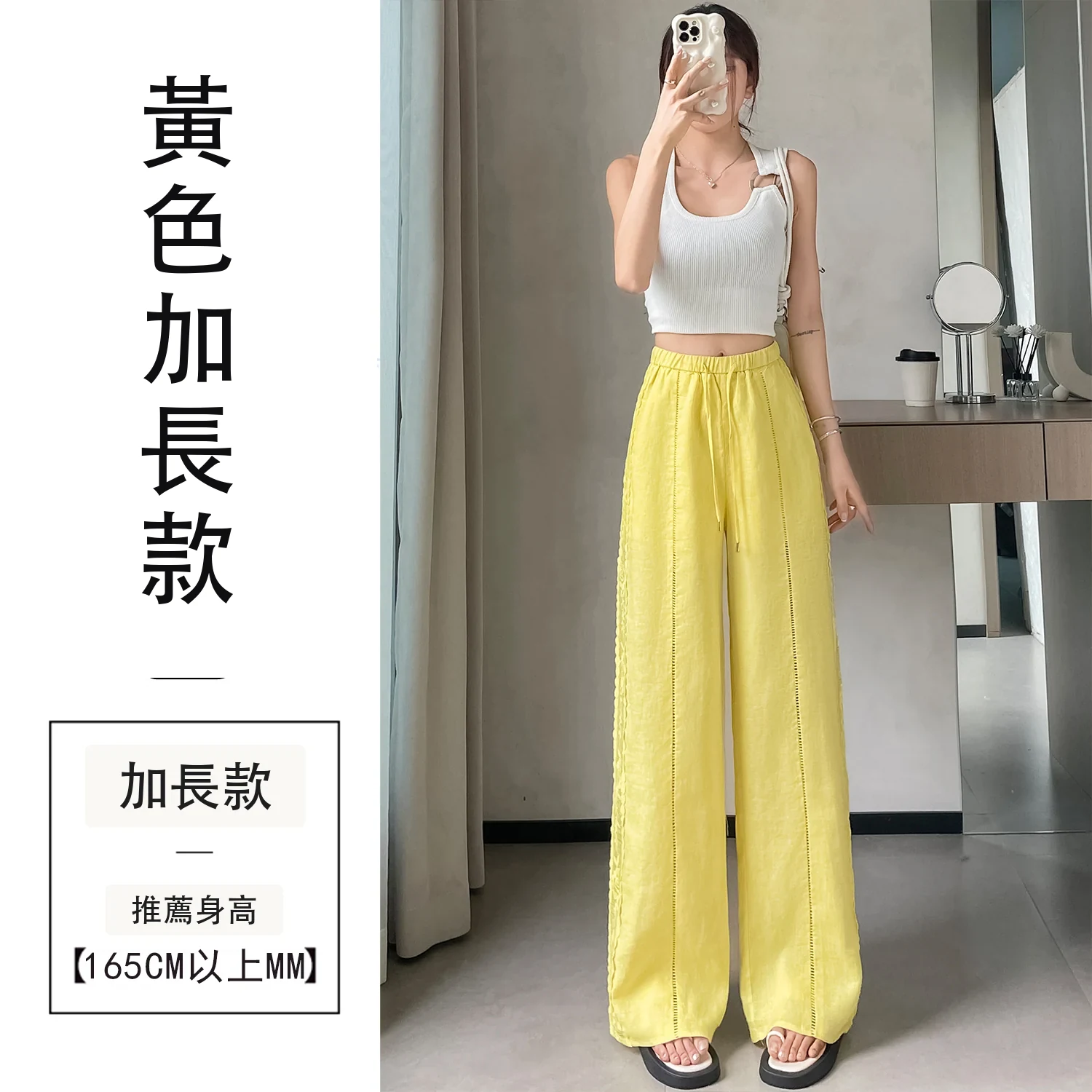 天絲亞麻闊腿褲蕾絲防曬休閒薄款拖地褲・12 色/褲長可選 黃色加長款