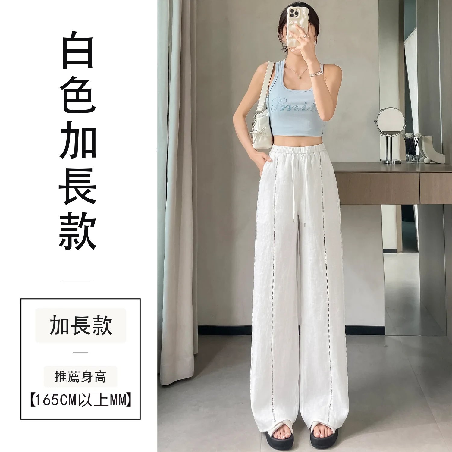 天絲亞麻闊腿褲蕾絲防曬休閒薄款拖地褲・12 色/褲長可選 白色加長款