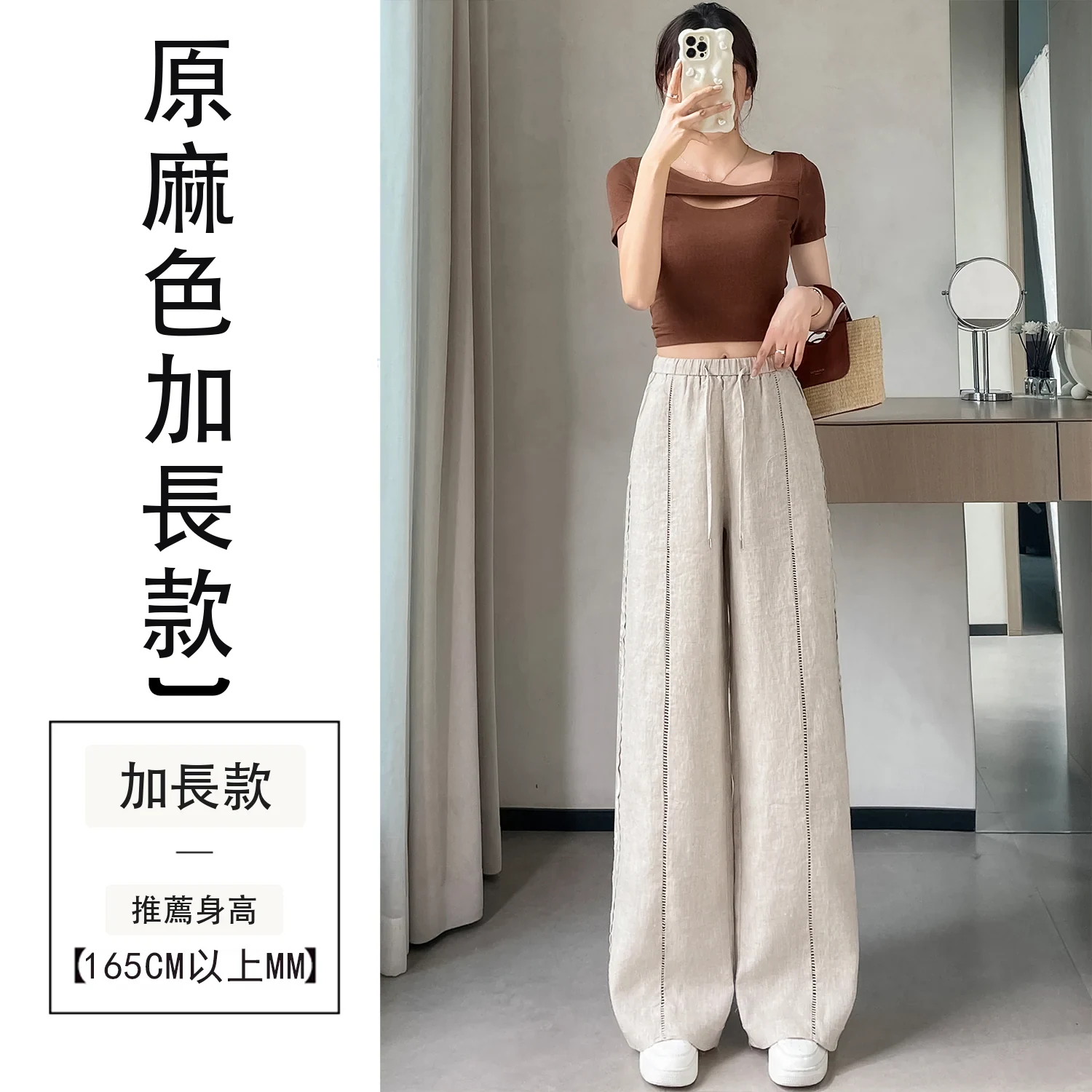 天絲亞麻闊腿褲蕾絲防曬休閒薄款拖地褲・12 色/褲長可選 原麻色加長款