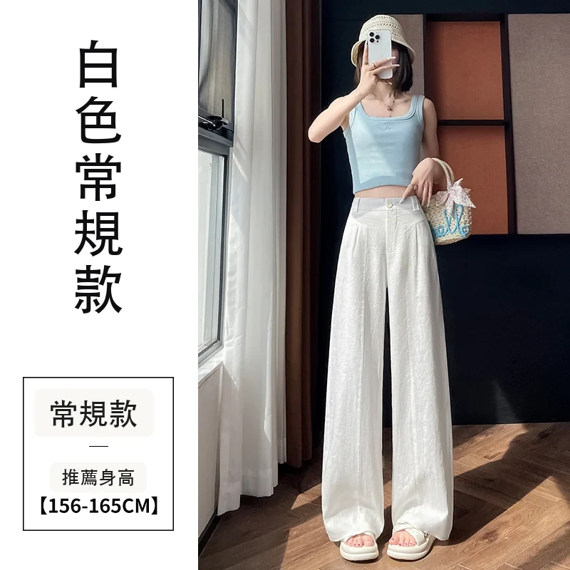 天絲亞麻闊腿褲高腰薄款冰絲防曬休閒褲・9 色/褲長可選 白色常規款