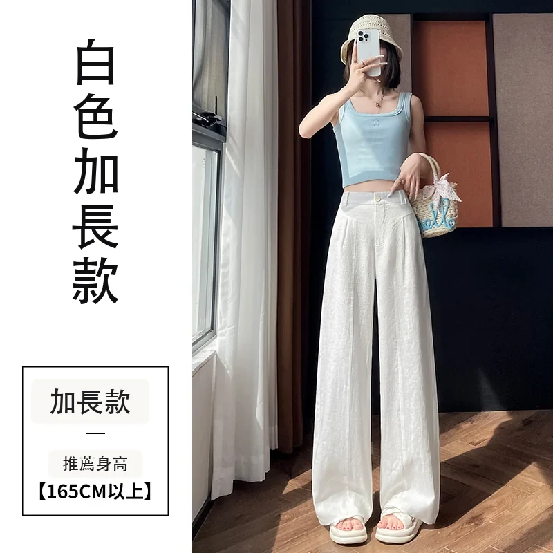 天絲亞麻闊腿褲高腰薄款冰絲防曬休閒褲・9 色/褲長可選 白色加長款