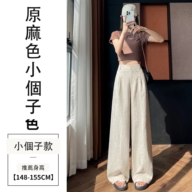 天絲亞麻闊腿褲高腰薄款冰絲防曬休閒褲・9 色/褲長可選 原麻色小個子