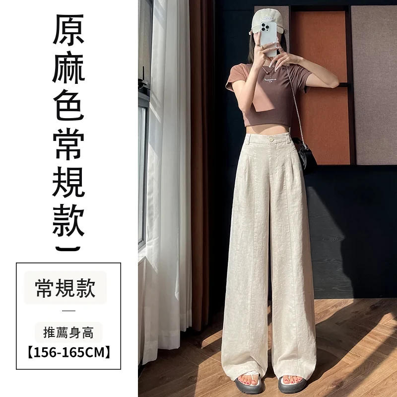 天絲亞麻闊腿褲高腰薄款冰絲防曬休閒褲・9 色/褲長可選 原麻色常規款