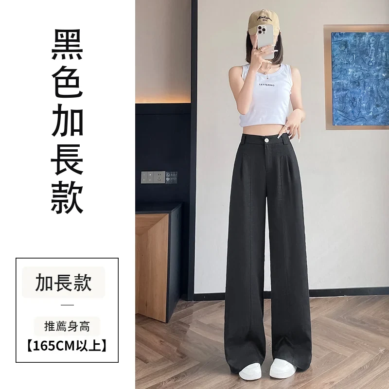 天絲亞麻闊腿褲高腰薄款冰絲防曬休閒褲・9 色/褲長可選 黑色加長款