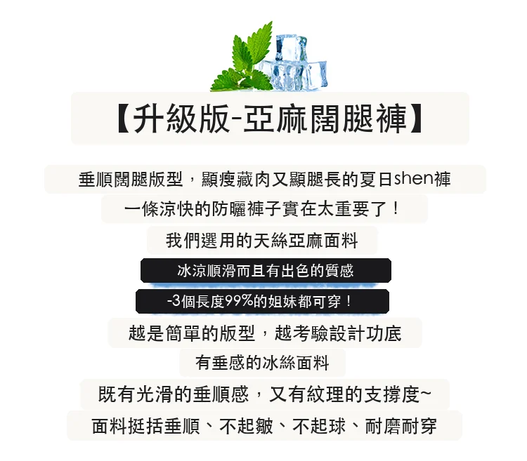 天絲亞麻闊腿褲高腰薄款冰絲防曬休閒褲・9 色/褲長可選 版型與配色
