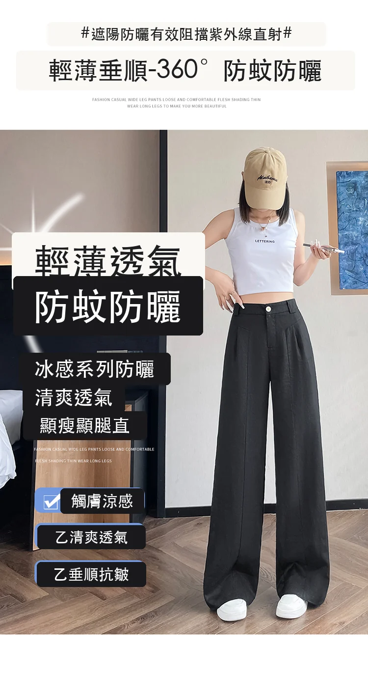 天絲亞麻闊腿褲高腰薄款冰絲防曬休閒褲・9 色/褲長可選 商品細節