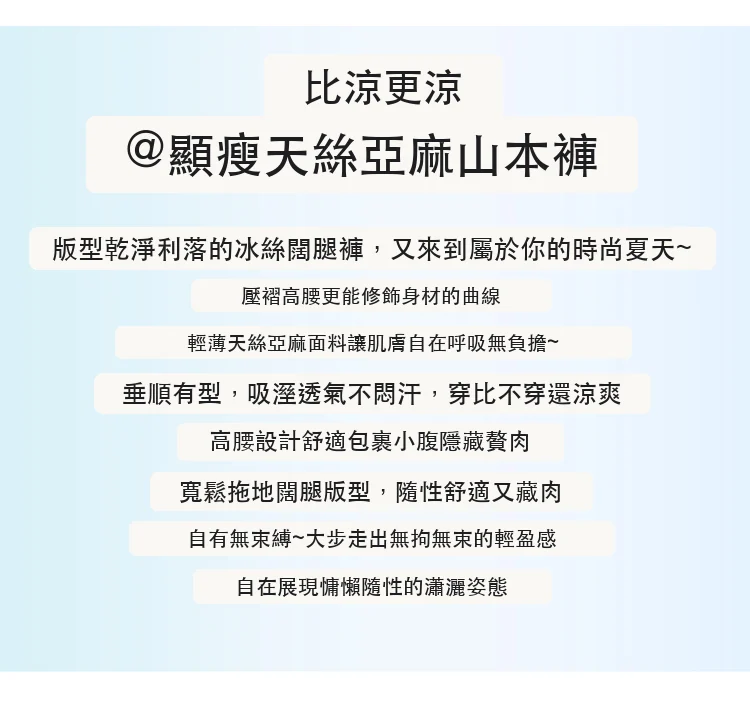 亞麻冰絲闊腿褲高腰棉麻山本褲薄款休閒褲・12 色/褲長可選 版型與配色