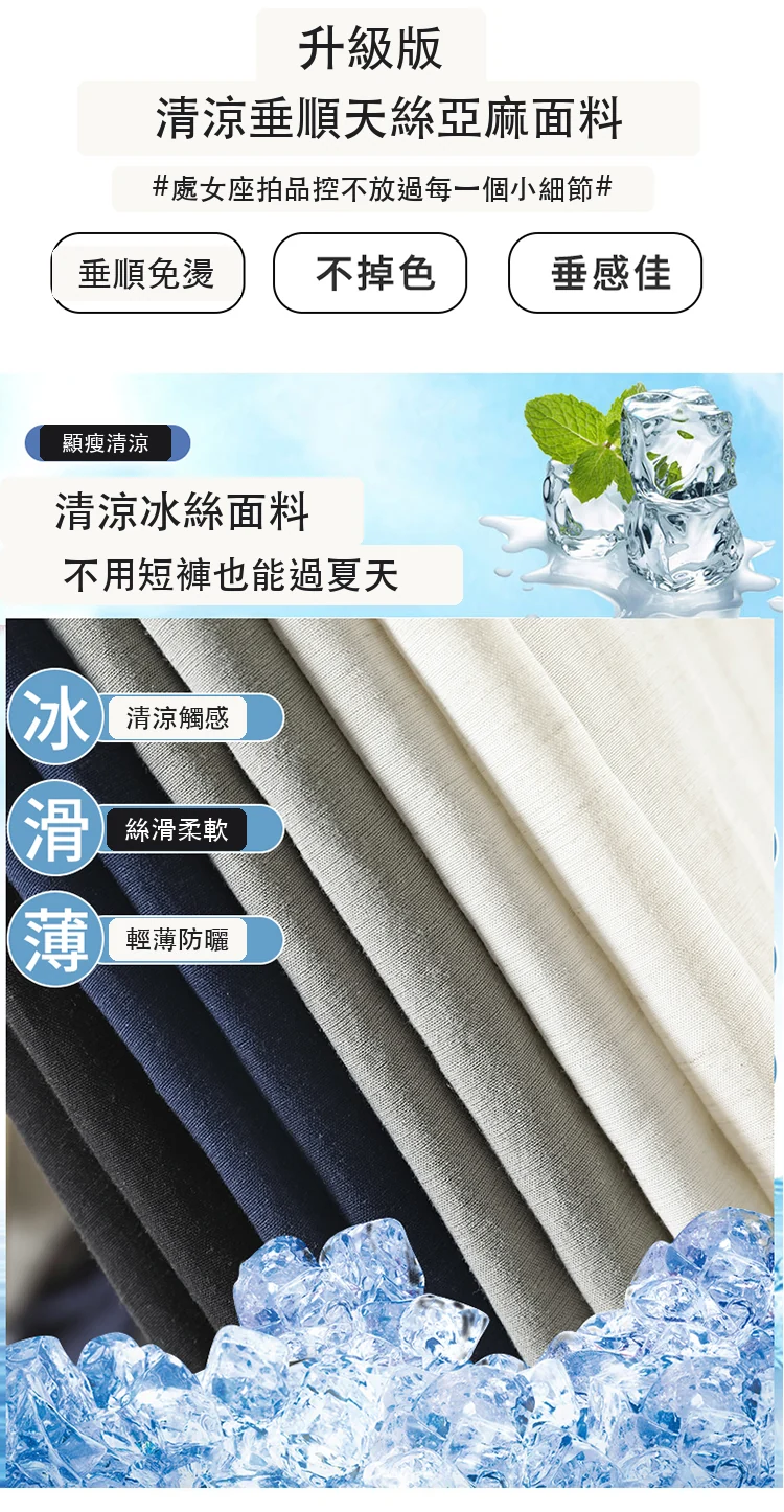 亞麻冰絲闊腿褲高腰棉麻山本褲薄款休閒褲・12 色/褲長可選 版型與配色