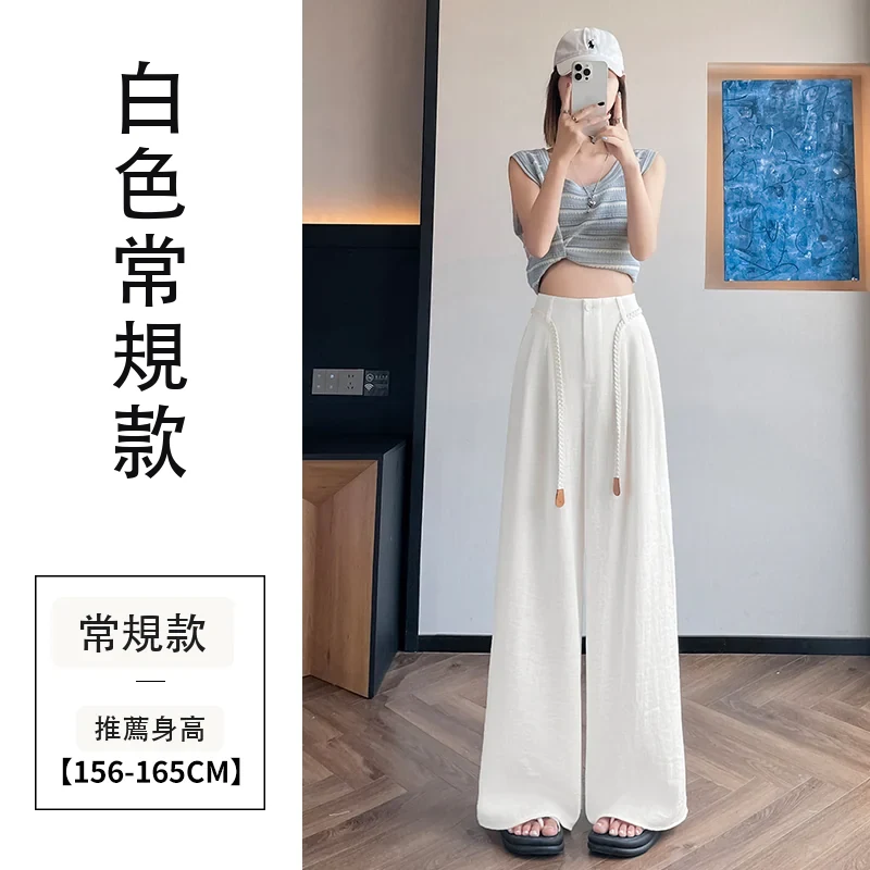 天絲亞麻闊腿褲高腰休閒褲防曬冰絲拖地褲・6 色/褲長可選 白色常規款