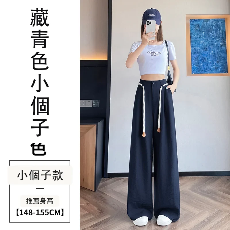 天絲亞麻闊腿褲高腰休閒褲防曬冰絲拖地褲・6 色/褲長可選 藏青色小個子