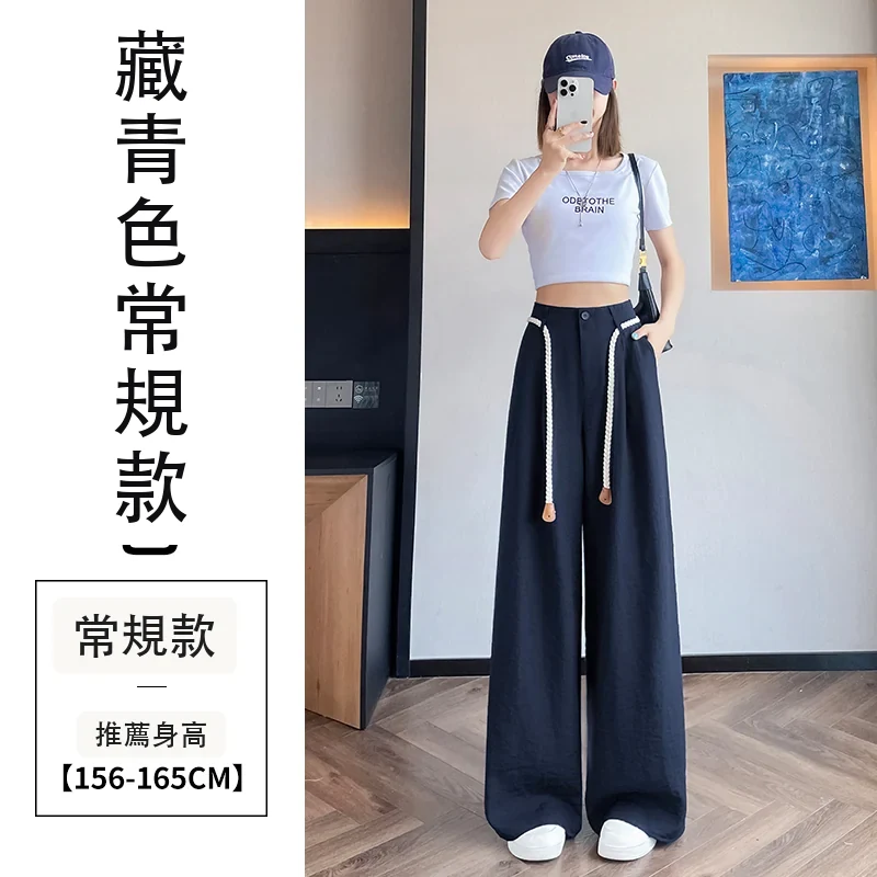 天絲亞麻闊腿褲高腰休閒褲防曬冰絲拖地褲・6 色/褲長可選 藏青色常規款