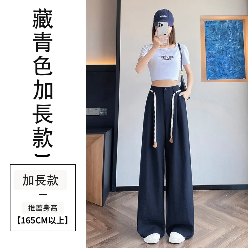 天絲亞麻闊腿褲高腰休閒褲防曬冰絲拖地褲・6 色/褲長可選 藏青色加長款