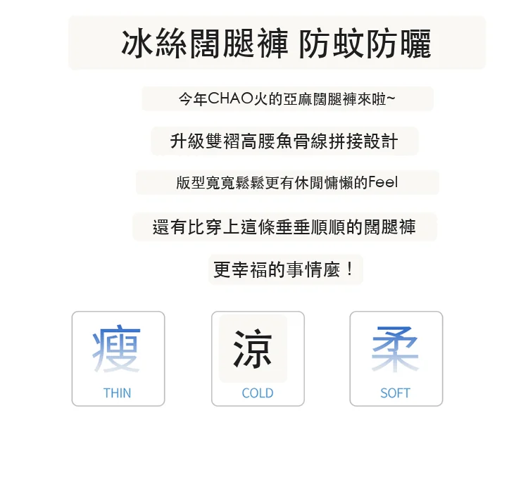 天絲亞麻闊腿褲高腰休閒褲防曬冰絲拖地褲・6 色/褲長可選 版型與配色