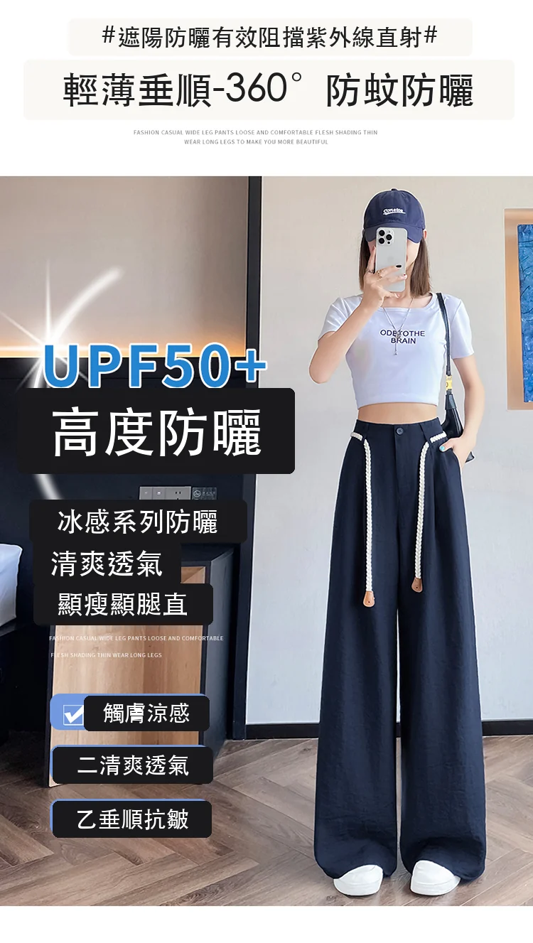 天絲亞麻闊腿褲高腰休閒褲防曬冰絲拖地褲・6 色/褲長可選 商品細節