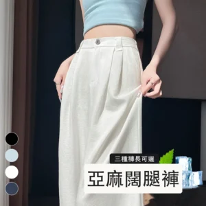 天絲亞麻闊腿褲高腰休閒冰絲防曬拖地褲・12 色/褲長可選