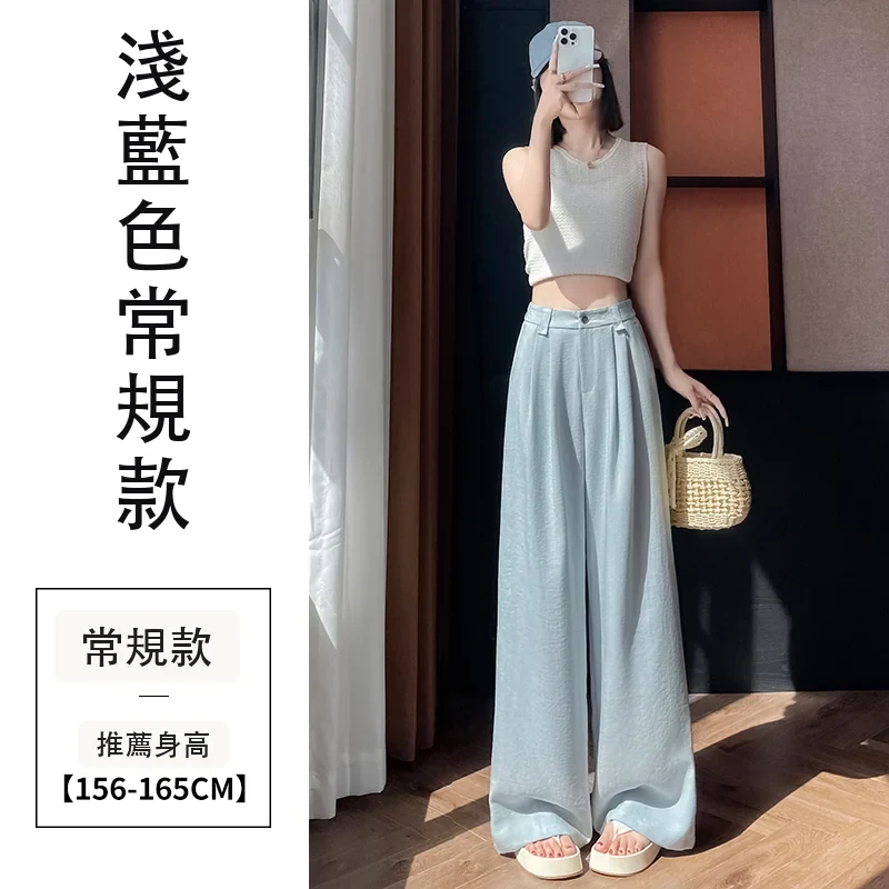 天絲亞麻闊腿褲高腰休閒冰絲防曬拖地褲・12 色/褲長可選 淺藍色常規款