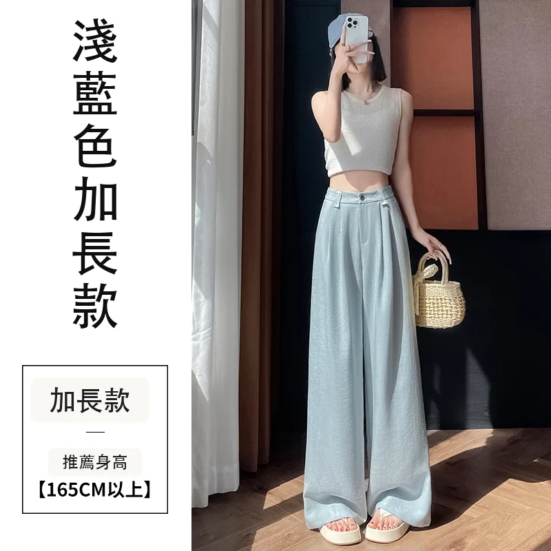 天絲亞麻闊腿褲高腰休閒冰絲防曬拖地褲・12 色/褲長可選 淺藍色加長款