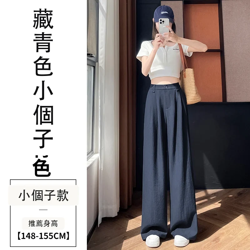 天絲亞麻闊腿褲高腰休閒冰絲防曬拖地褲・12 色/褲長可選 藏青色小個子