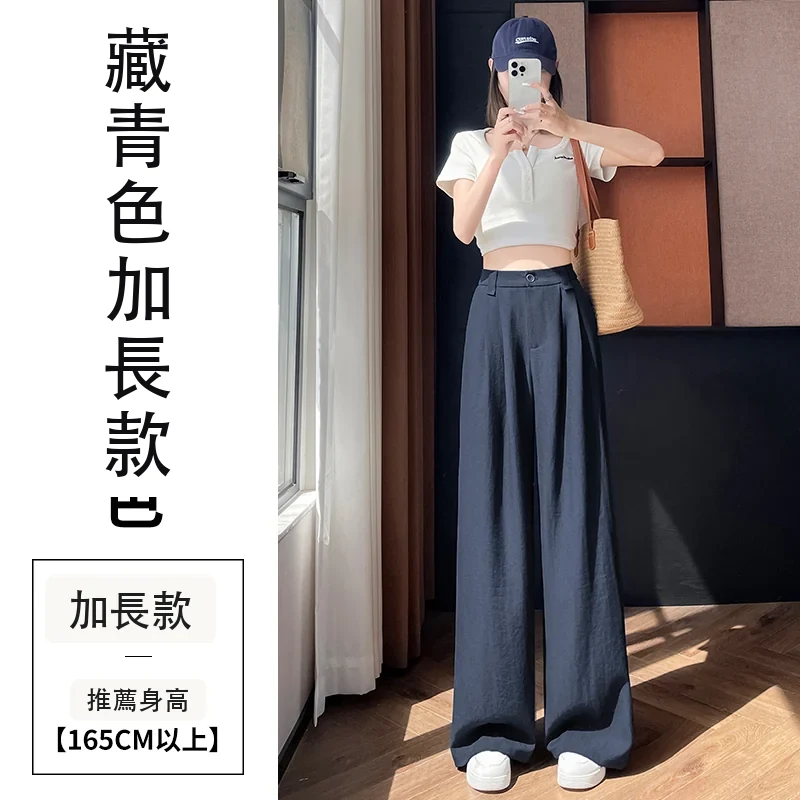 天絲亞麻闊腿褲高腰休閒冰絲防曬拖地褲・12 色/褲長可選 藏青色加長款