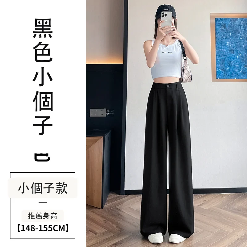 天絲亞麻闊腿褲高腰休閒冰絲防曬拖地褲・12 色/褲長可選 黑色小個子