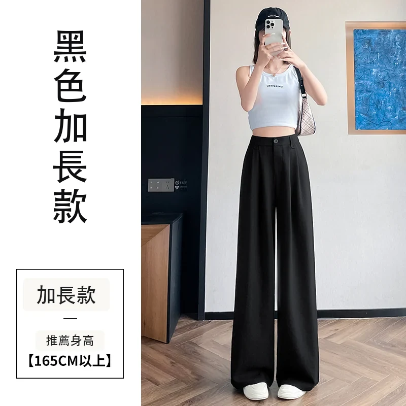 天絲亞麻闊腿褲高腰休閒冰絲防曬拖地褲・12 色/褲長可選 黑色加長款