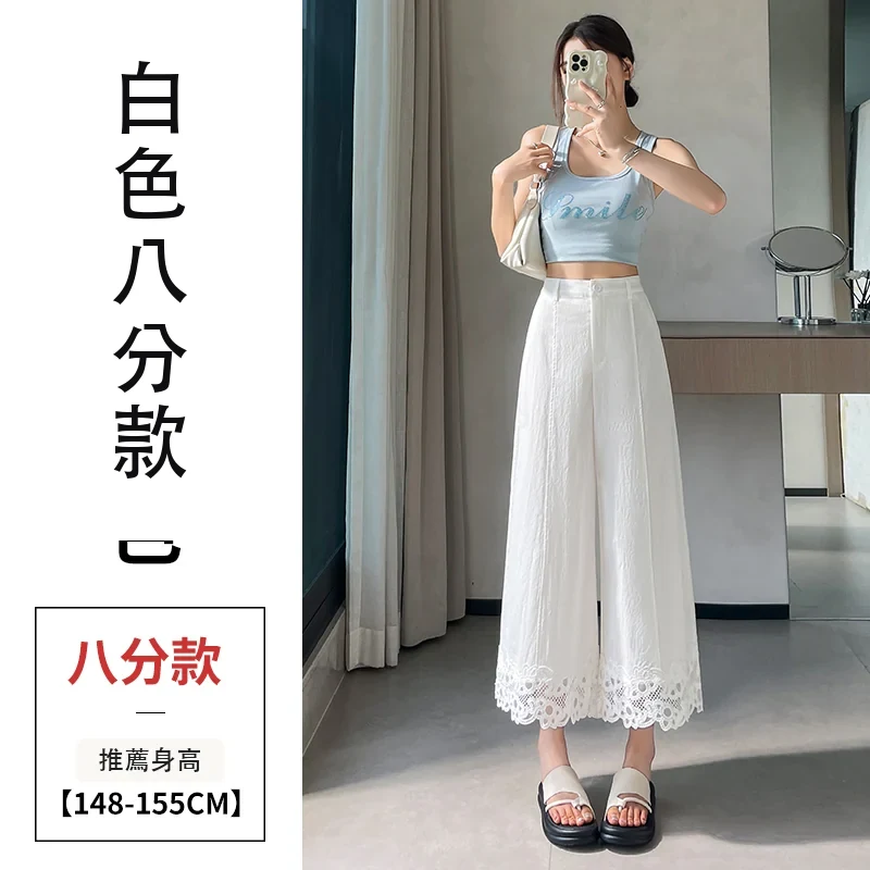 冰絲棉麻九分褲冰絲防曬蕾絲薄款休閒褲・6 色/褲長可選 白色八分款