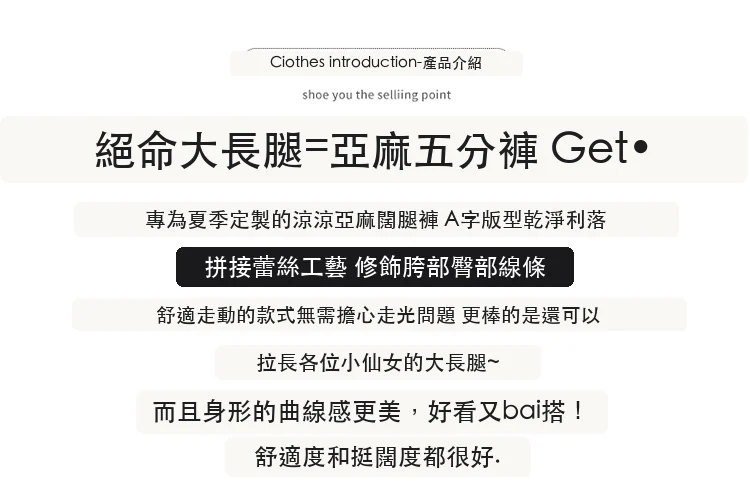 天絲亞麻五分褲A字闊腿高腰棉麻薄款短褲・3 色/褲長可選 版型與配色