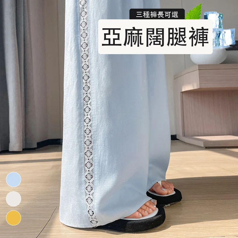 天絲亞麻闊腿褲高腰休閒褲冰絲直筒拖地褲・9 色/褲長可選