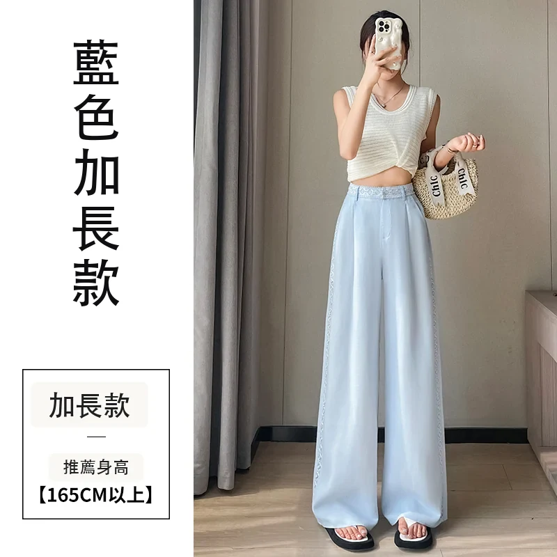 天絲亞麻闊腿褲高腰休閒褲冰絲直筒拖地褲・9 色/褲長可選 藍色加長款