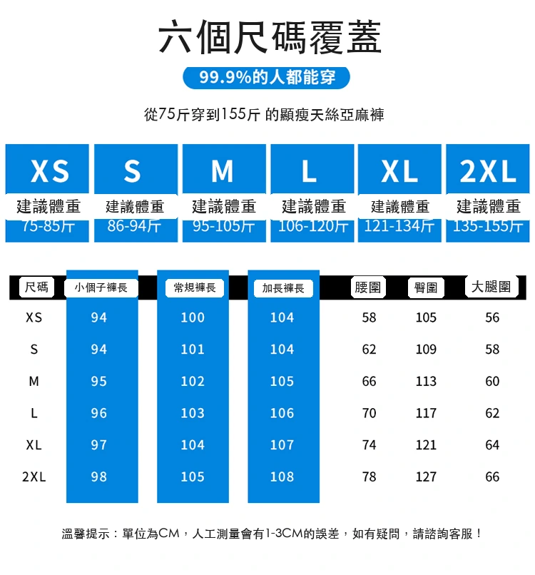 冰絲棉麻闊腿褲高腰山本褲薄款亞麻休閒褲・12 色/褲長可選 尺寸表與尺寸建議