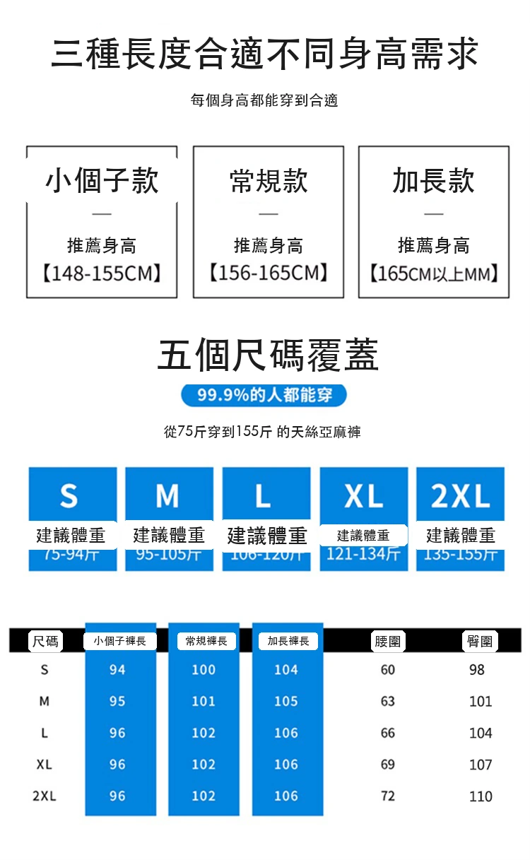 印花天絲亞麻闊腿褲高腰棉麻防曬拖地褲・3 色/褲長可選 尺寸表與尺寸建議
