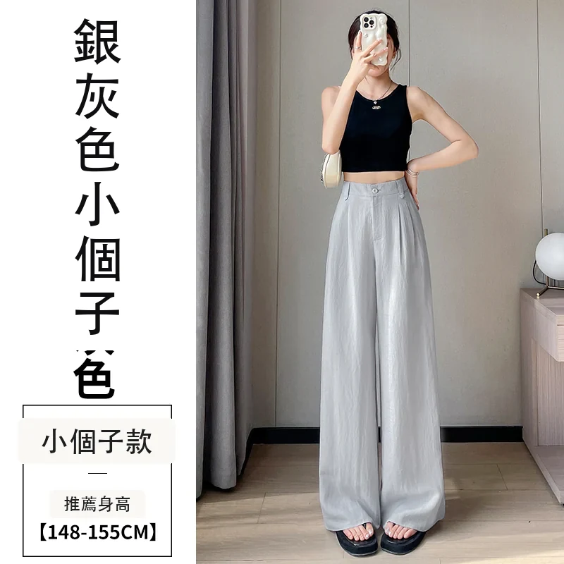 天絲亞麻闊腿褲高腰休閒冰絲褲防曬拖地褲・15 色/褲長可選 銀灰色小個子