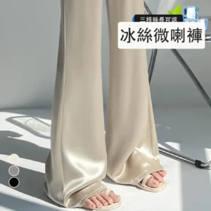 緞面冰絲微喇褲高腰醋酸闊腿防曬拖地褲・9 色/褲長可選