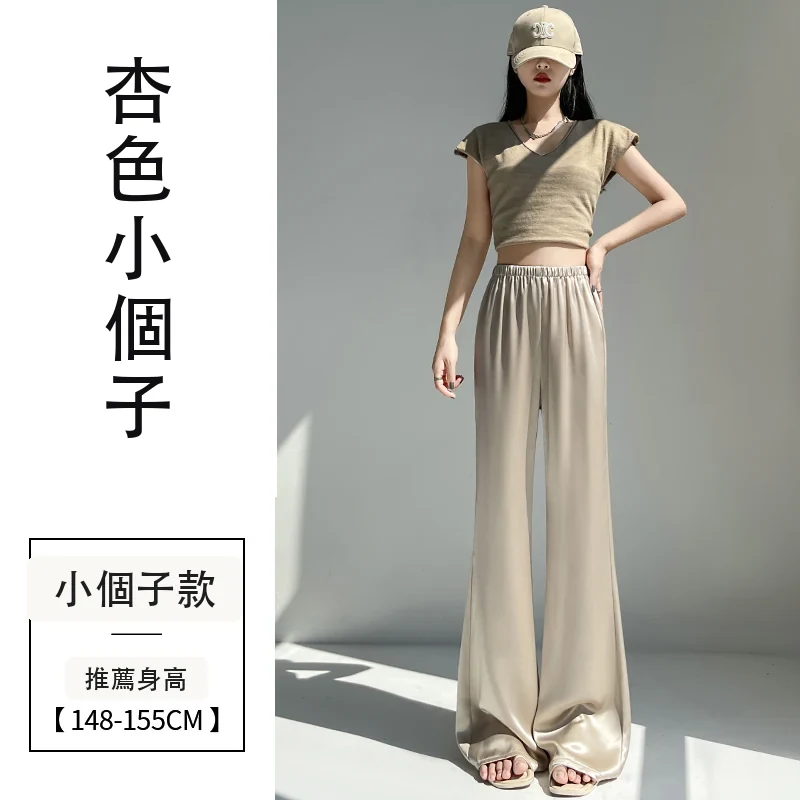 緞面冰絲微喇褲高腰醋酸闊腿防曬拖地褲・9 色/褲長可選 杏色小個子