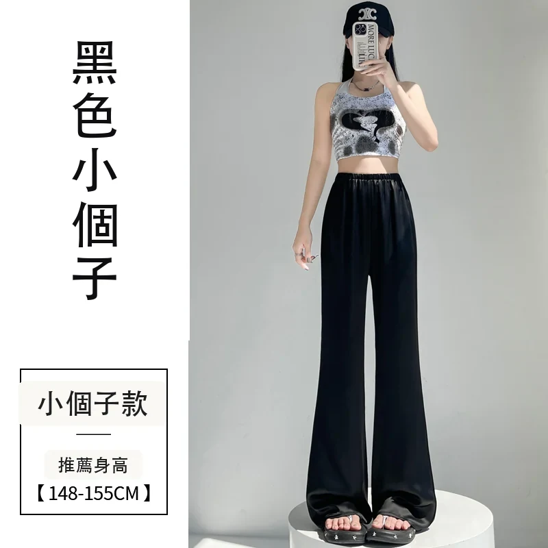 緞面冰絲微喇褲高腰醋酸闊腿防曬拖地褲・9 色/褲長可選 黑色小個子