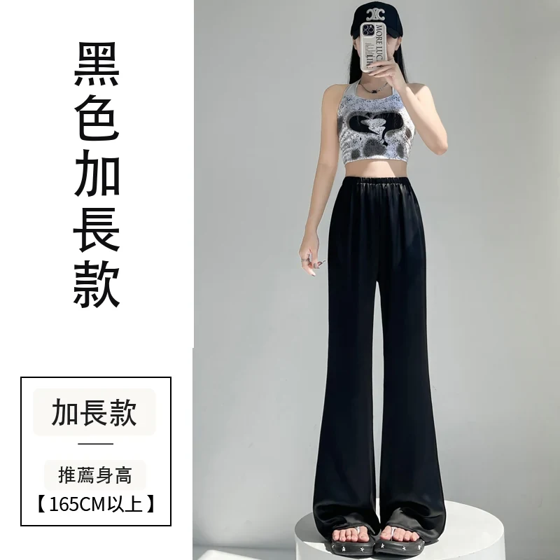 緞面冰絲微喇褲高腰醋酸闊腿防曬拖地褲・9 色/褲長可選 黑色加長款