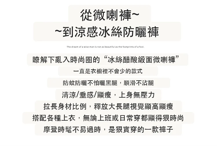 緞面冰絲微喇褲高腰醋酸闊腿防曬拖地褲・9 色/褲長可選 版型與配色