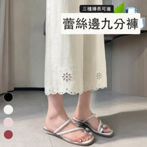 亞麻九分褲冰絲防曬蕾絲高腰哈倫休閒褲・12 色/褲長可選