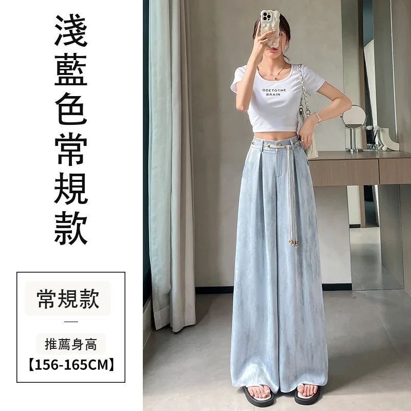 扎染醋酸緞面冰絲高腰闊腿防曬薄款拖地褲・12 色/褲長可選 淺藍色常規款